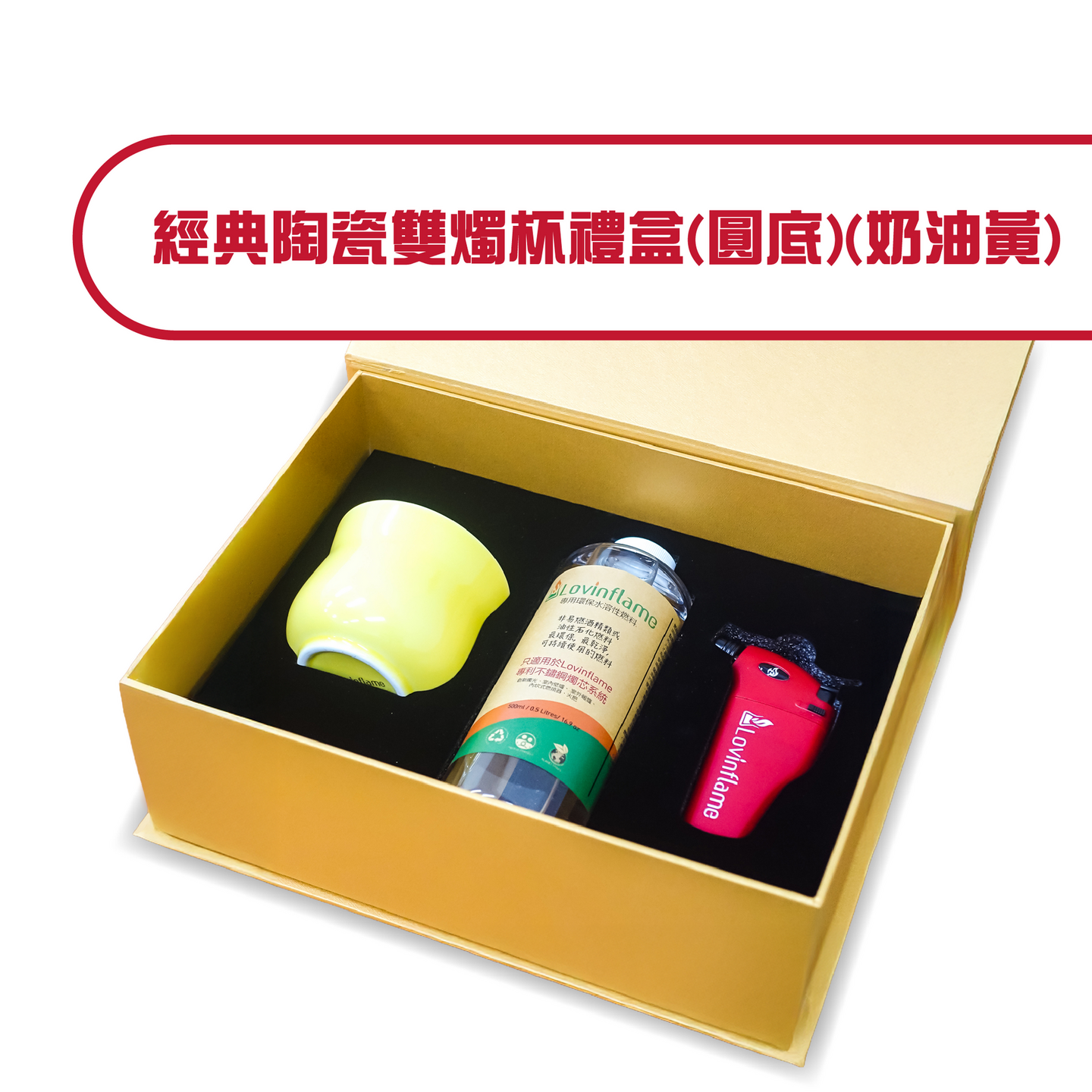 經典陶瓷單燭杯禮盒(圓底)