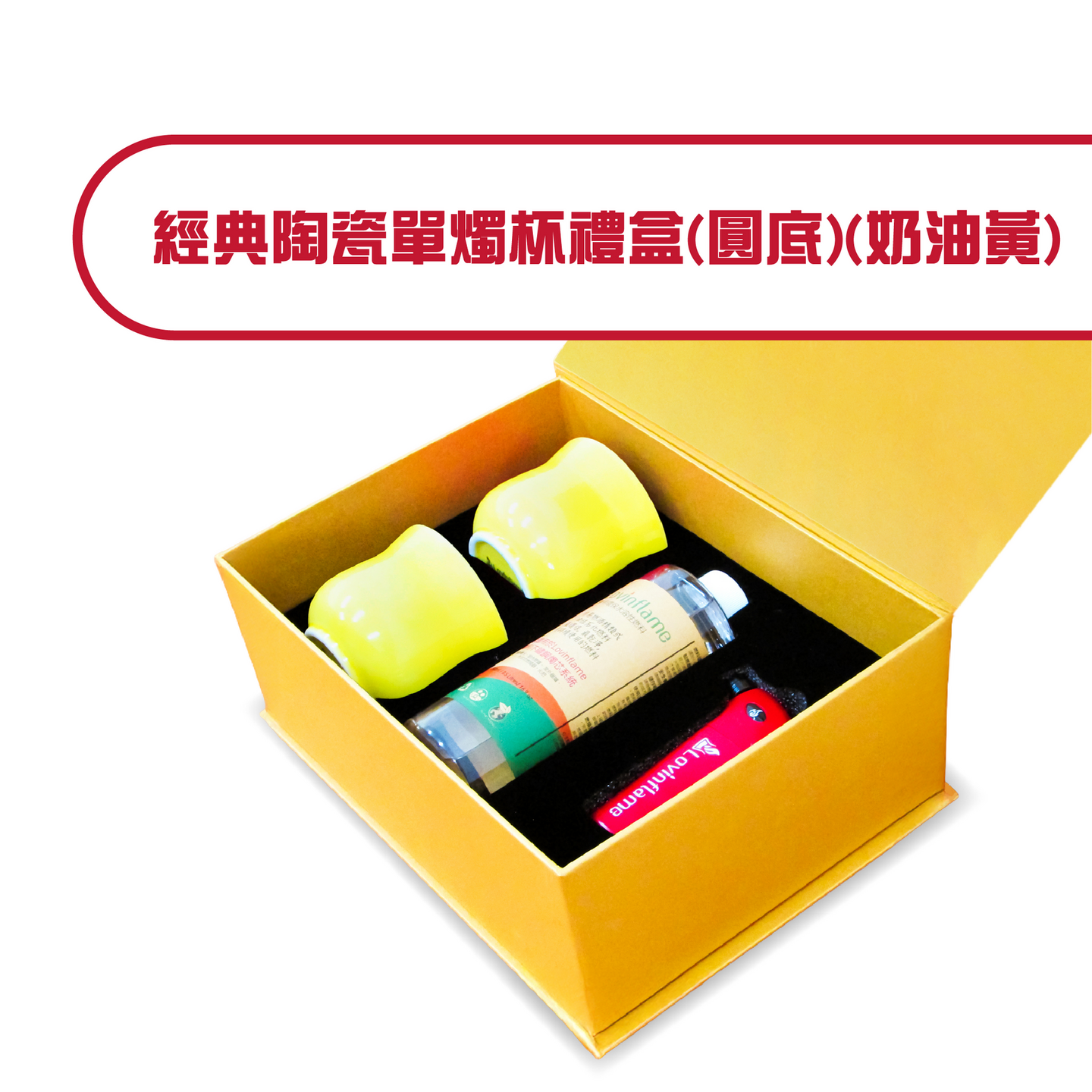 經典陶瓷雙燭杯禮盒(圓底)