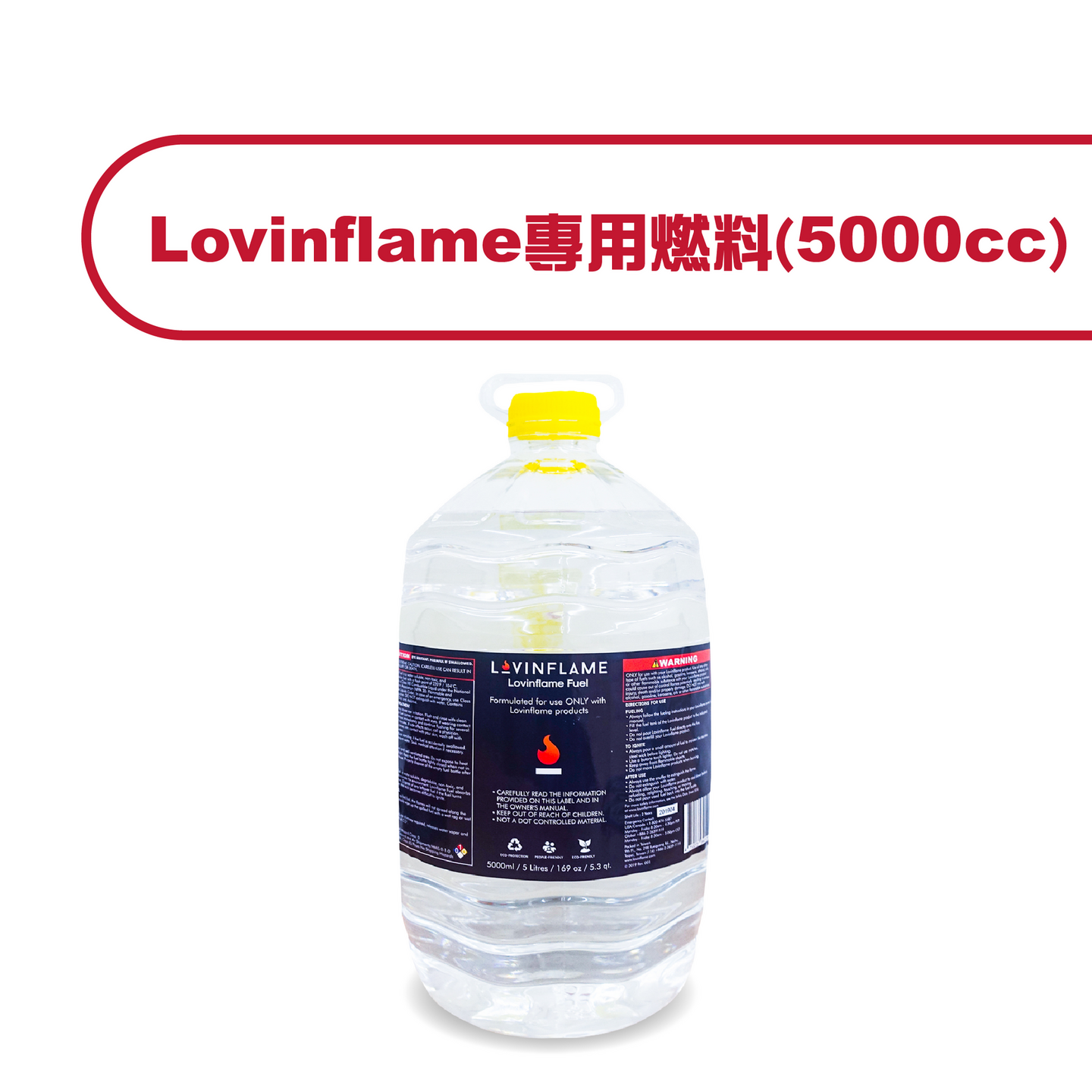 Lovinflame專用燃料-5000cc