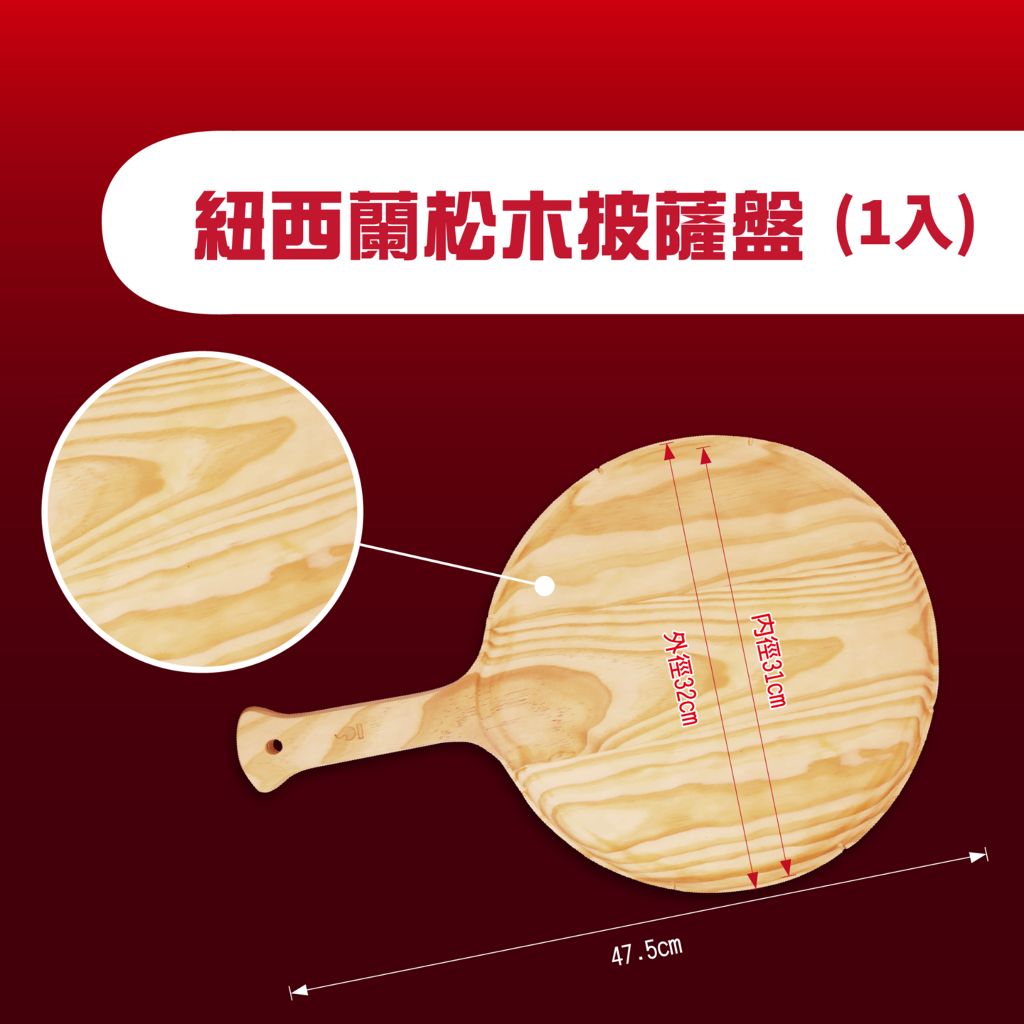 Ovenplus 紐西蘭松木披薩盤12吋(1入)